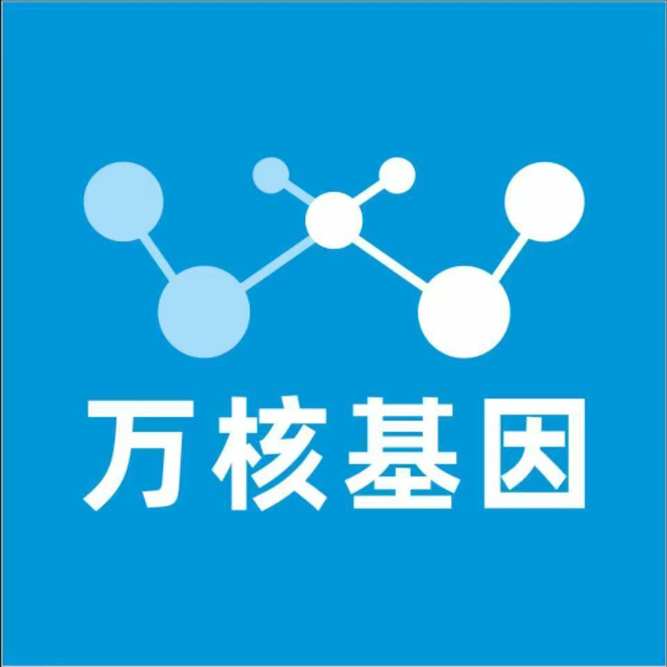 烟台龙口万核基因亲子鉴定
